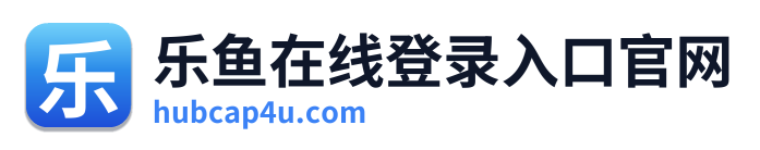 乐鱼在线登录入口官网